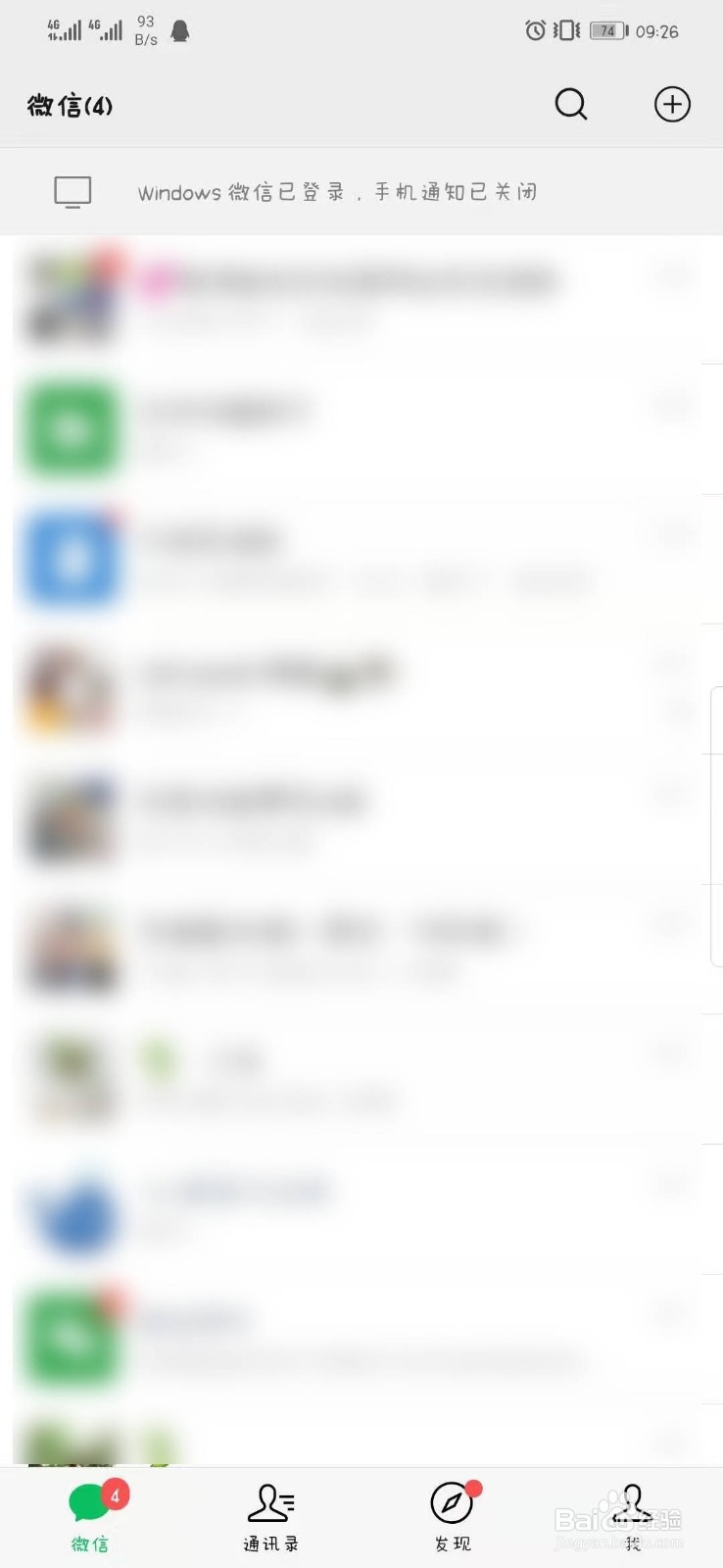 如何删除朋友圈