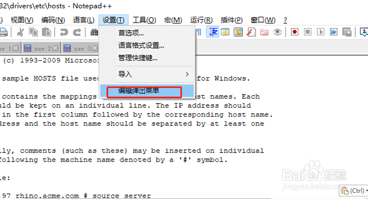 notepad修改菜单按钮设置