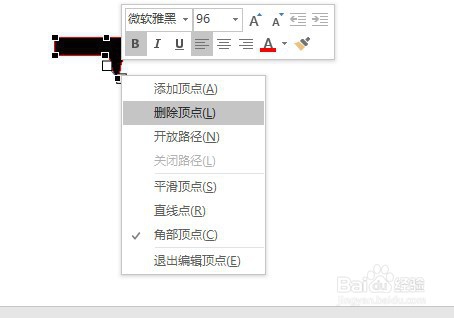用PPT制作炫酷字