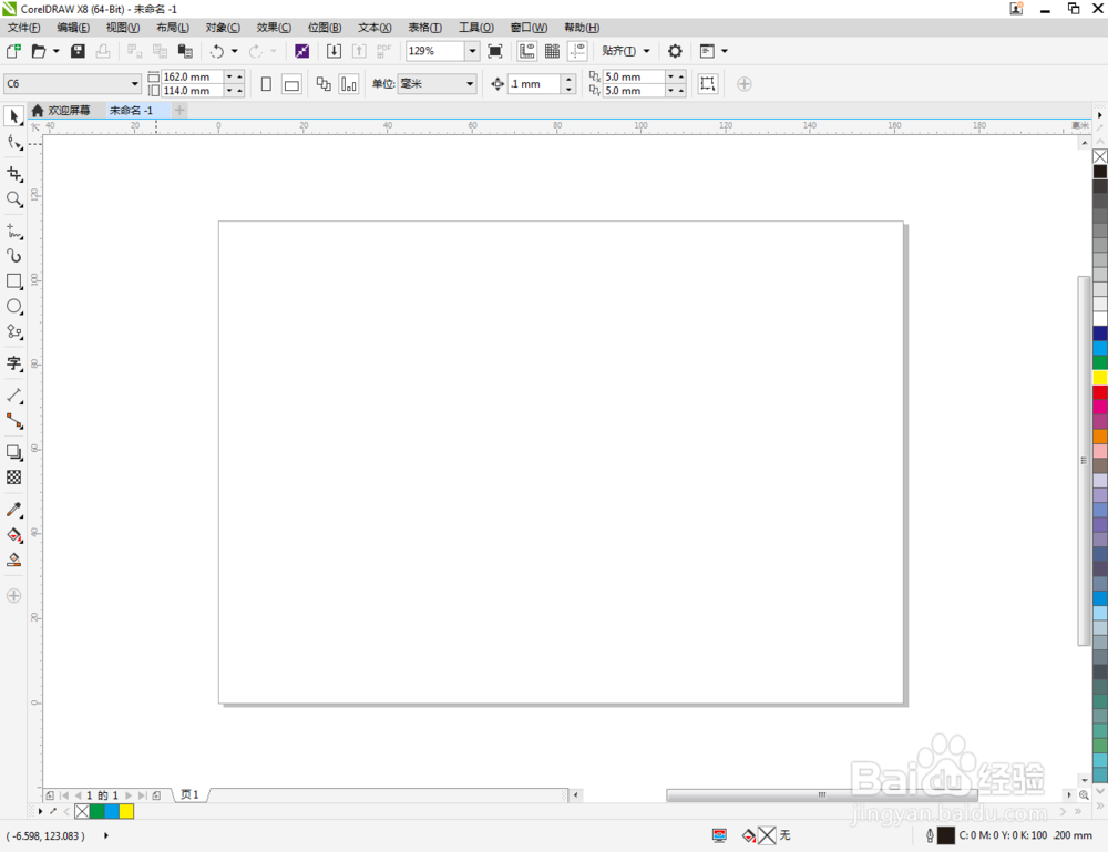 cdr如何快速绘制弧线吊旗图案