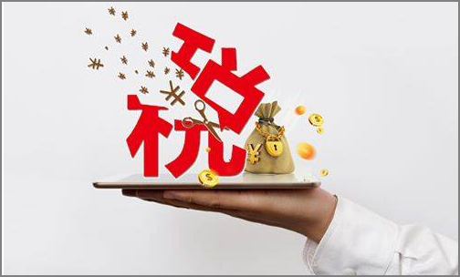 自愿性是不是税收的性质