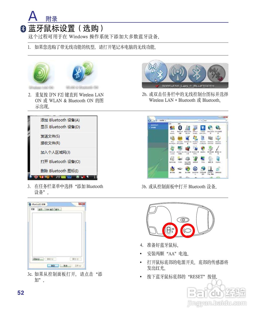 海尔T36笔记本电脑使用说明书:[6]