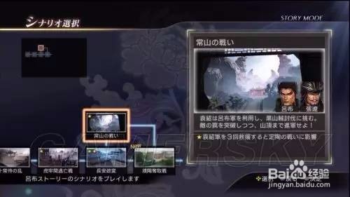 《真三国无双7猛将传》樊城之战（吴传）IF假想