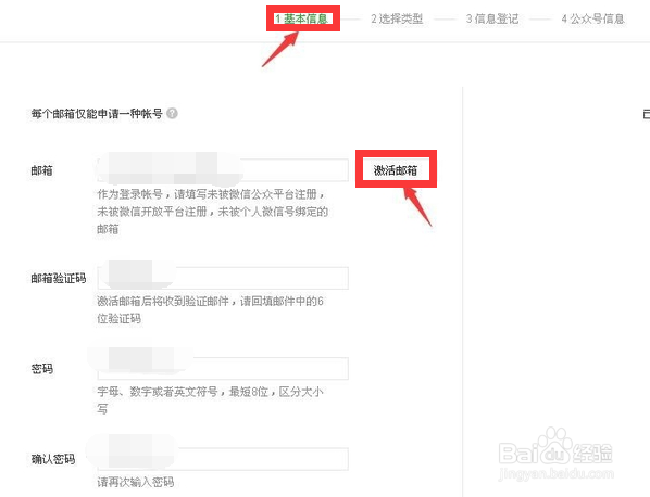 微信公众号制作教程