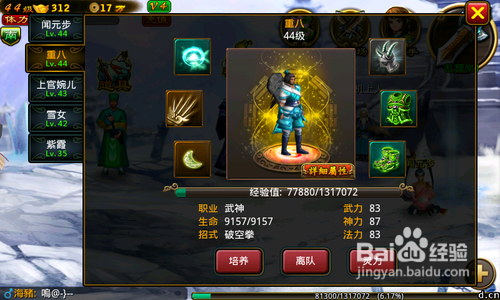 神将传奇OL精英副本之太白、雨师妾包过攻略