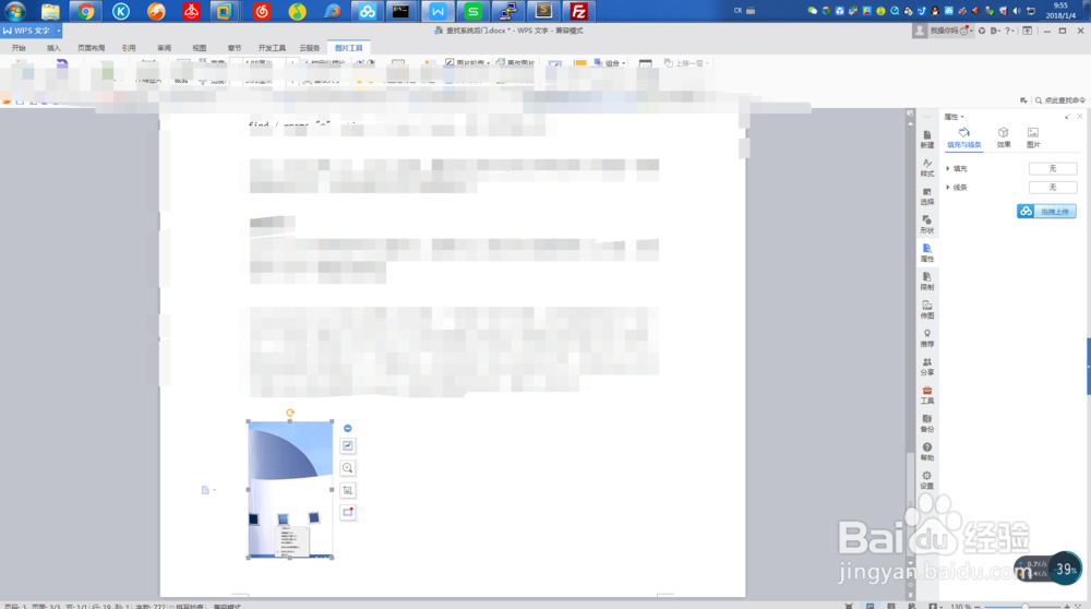 设置window任务栏位置教程