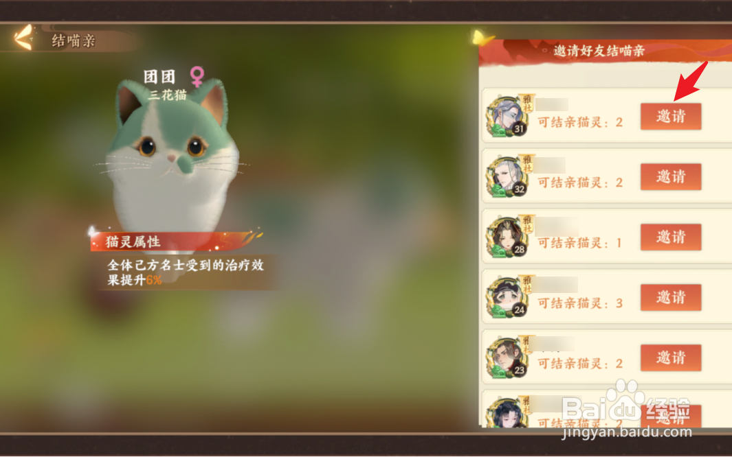 忘川风华录怎么结猫亲