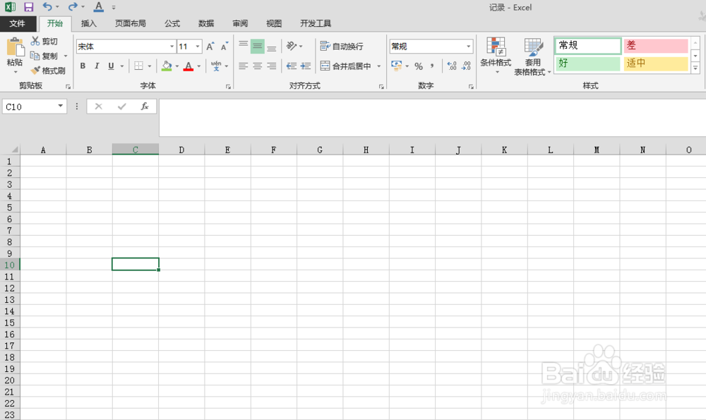 Excel表格中如何将表格转变成图片保存