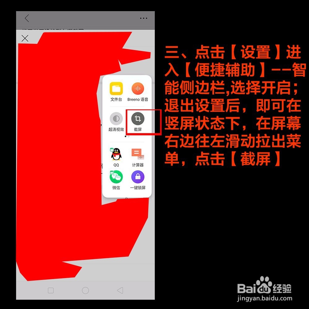 realme手机如何截屏