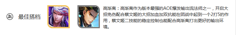 王者荣耀蔡文姬的技能介绍和玩法