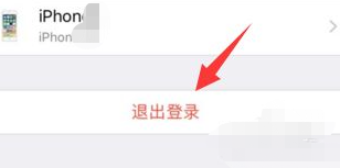 怎么更改apple id账号
