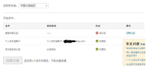 学会淘宝开网店