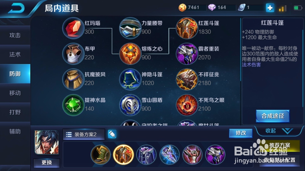 如何用好王者荣耀中的项羽。