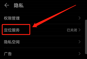 华为手机如何提高定位的精度