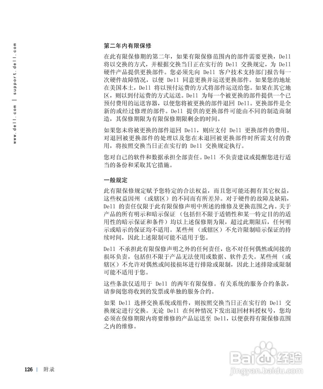 戴尔Inspiron 8100笔记本电脑使用说明书:[13]