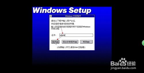 VMware Workstation如何安装Windows3.1