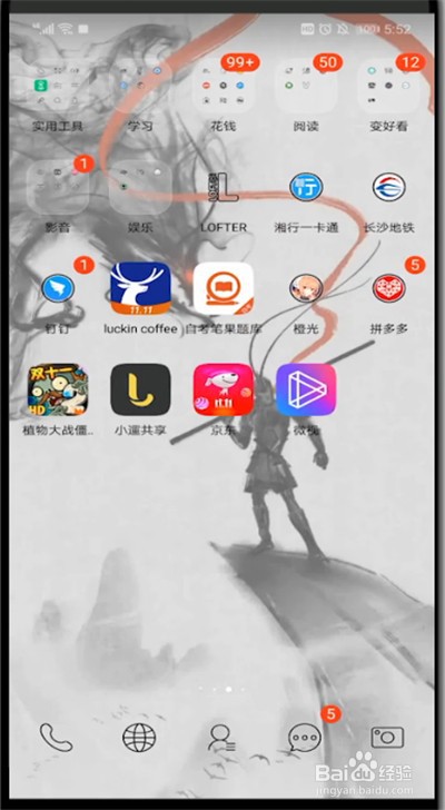 微视缓存清理的操作