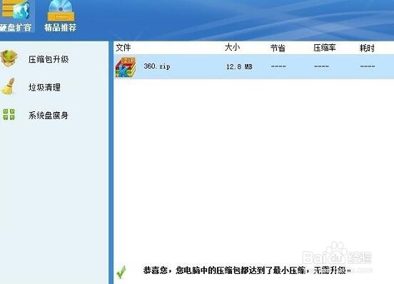 磁盘空间不足怎么办