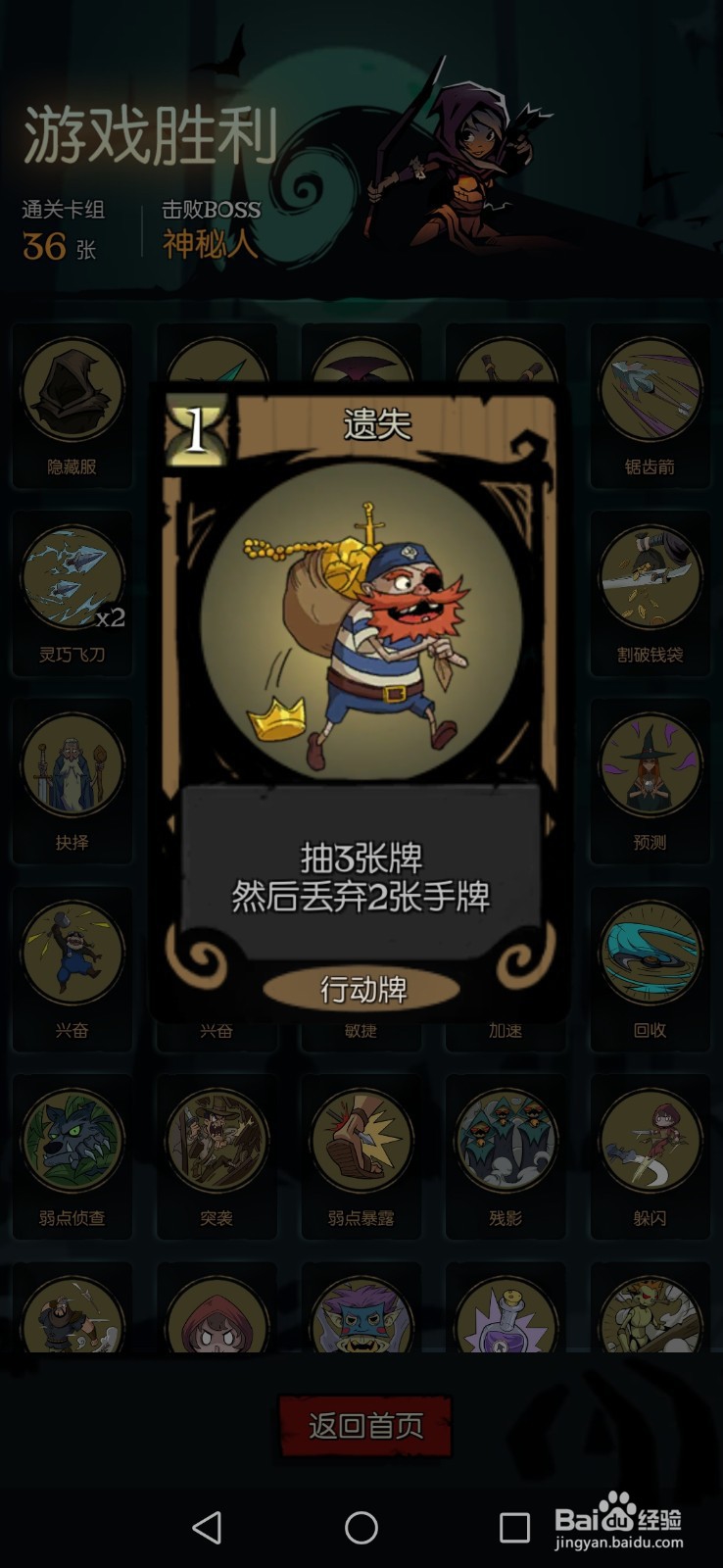 月圆之夜游侠流派2:弃牌流