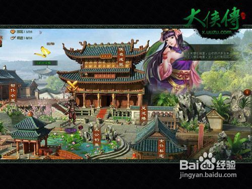 大侠传普通玩家新手攻略