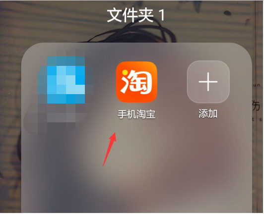 淘宝购物津贴怎么用
