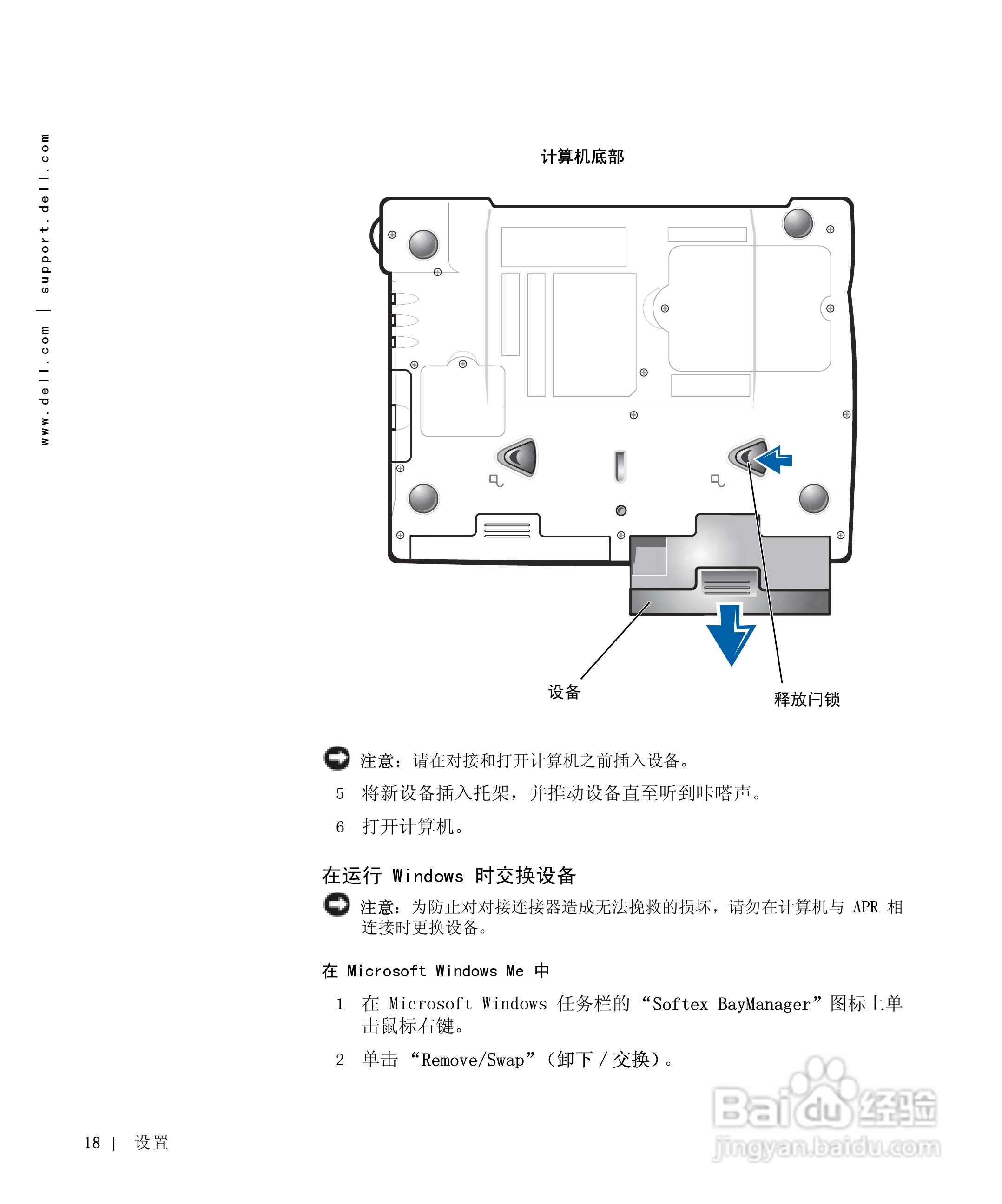 戴尔Inspiron 8000笔记本电脑使用说明书:[2]