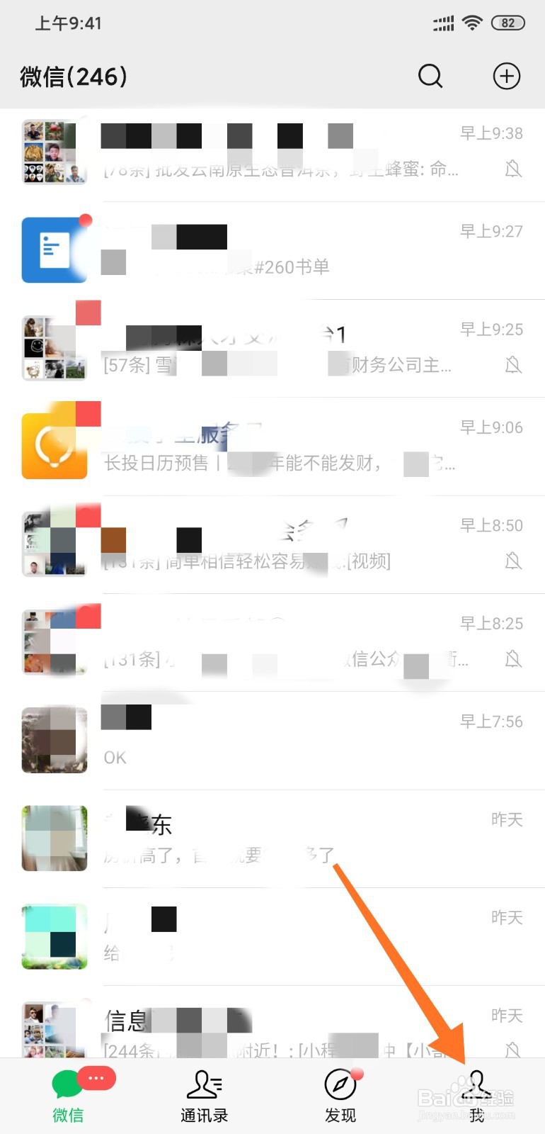 微信如何设置指纹支付