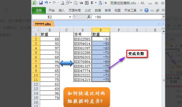 excel做两组数据的t检验的假设平均差是什么