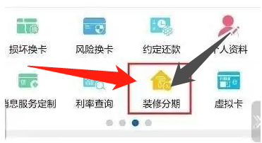 如何办理装修贷款最合适