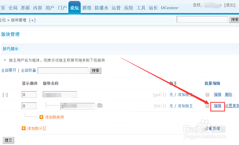discuz如何设置帖子封面