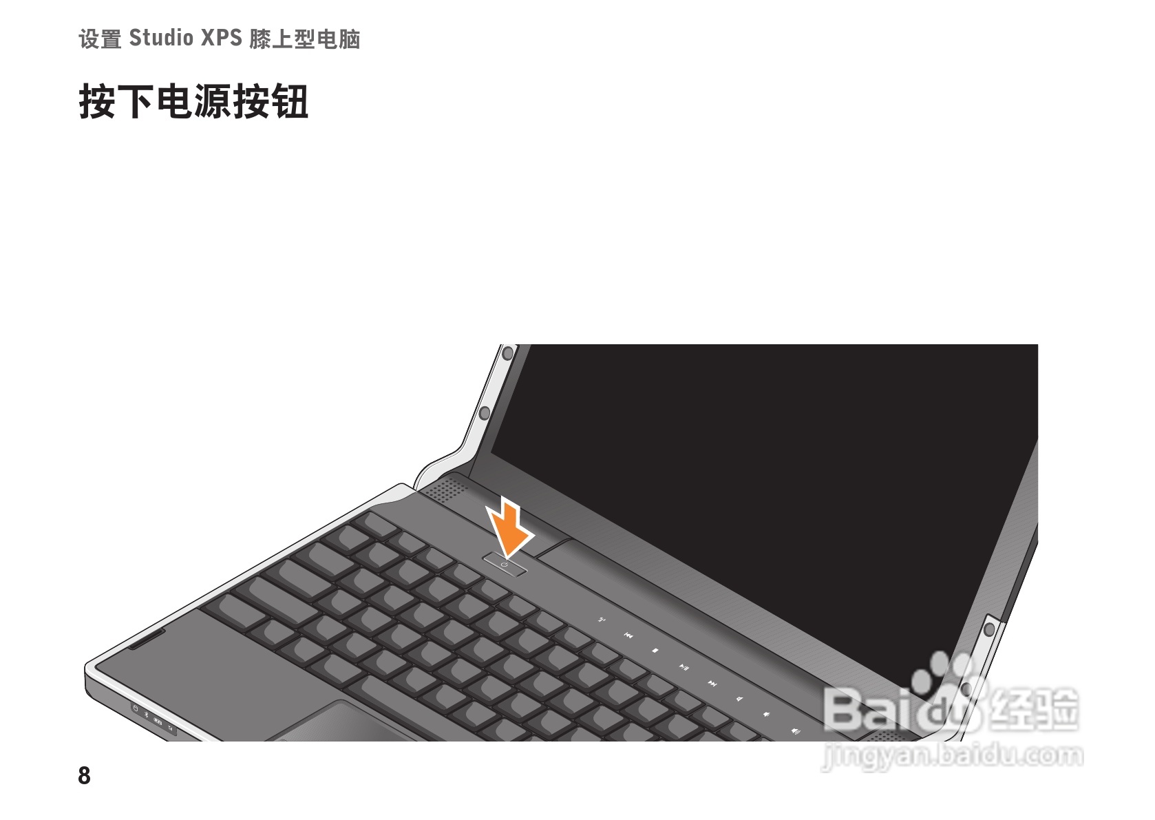 戴尔Studio XPS 1340笔记本电脑使用说明书:[1]