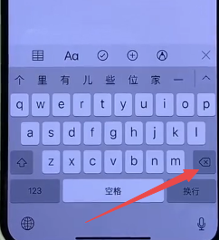 iphonex键盘空白去除教程