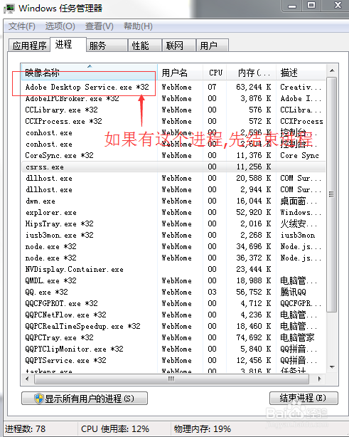 Adobe Creative Cloud 如何更改登陆账号