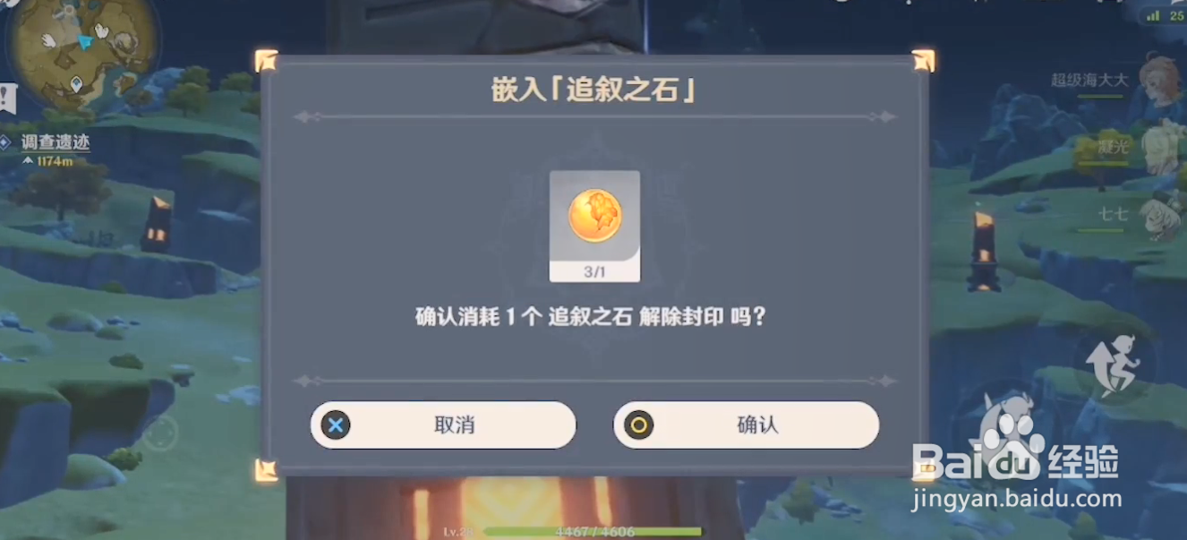 靖世九柱柱子位置