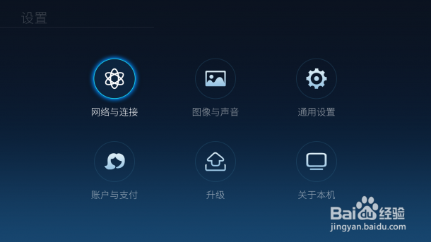 酷开A43旗舰版系统设置功能全解