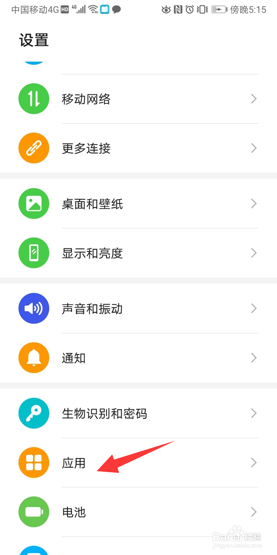 华为备忘录怎么开启速记