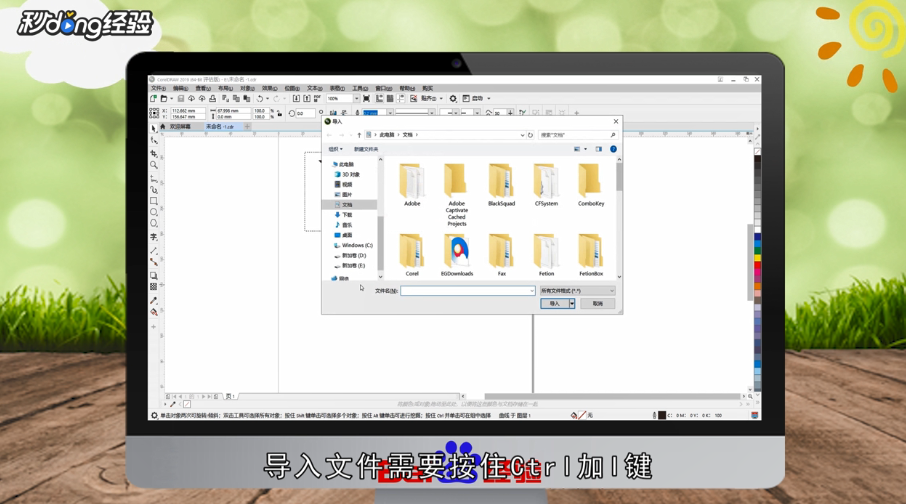 怎么使用corel draw的快捷键