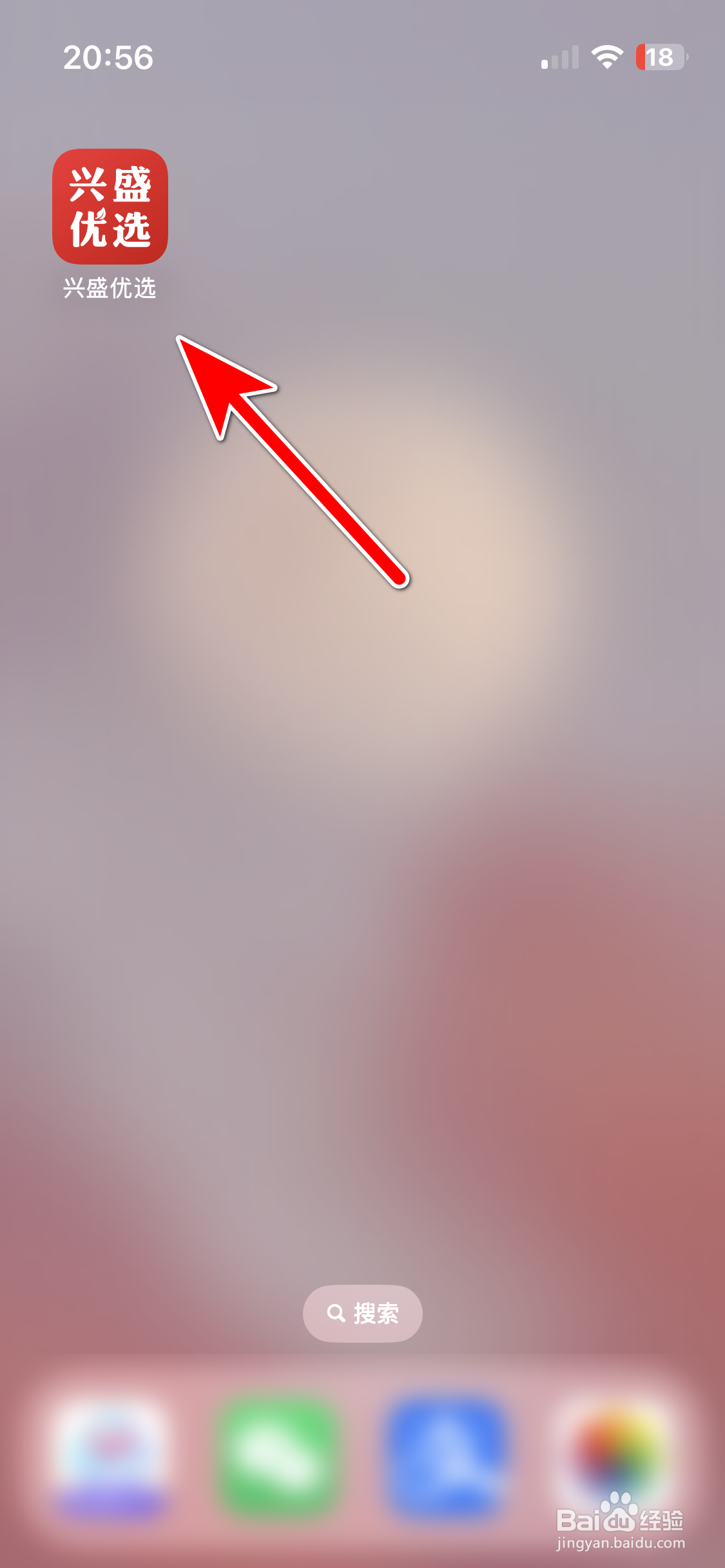 兴盛优选如何删除购物车里的商品