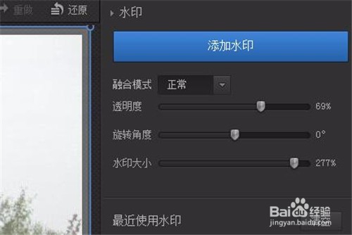 用光影魔术手如何将图片变淡