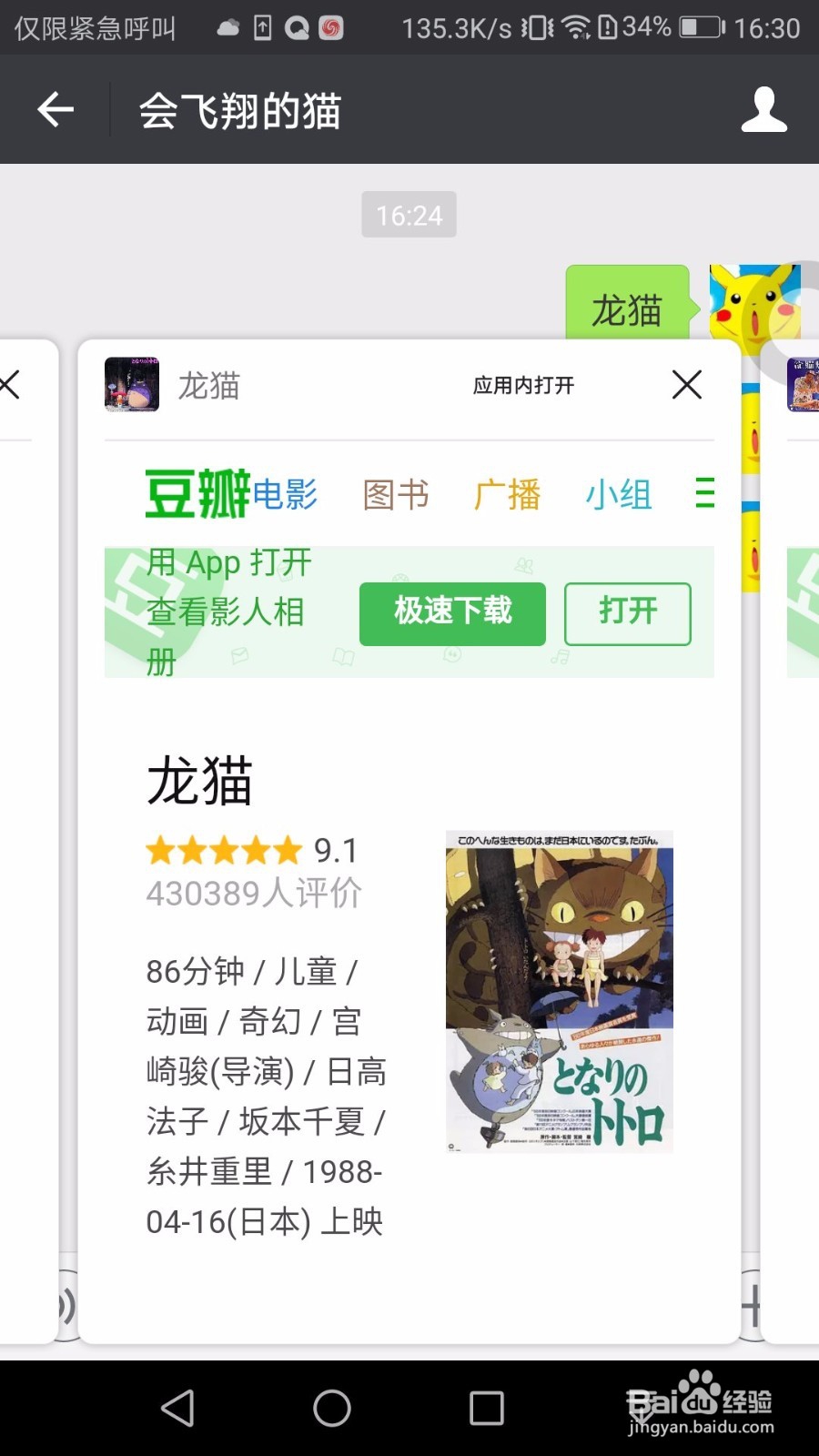 一知剪贴板怎么用