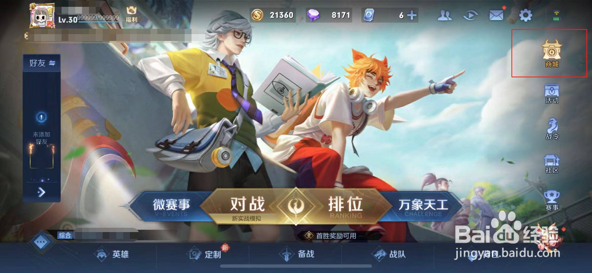 王者荣耀女武神怎么获得