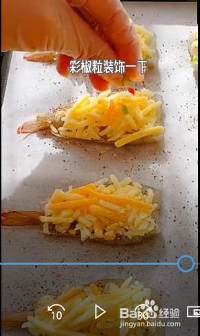 芝士虾的做法