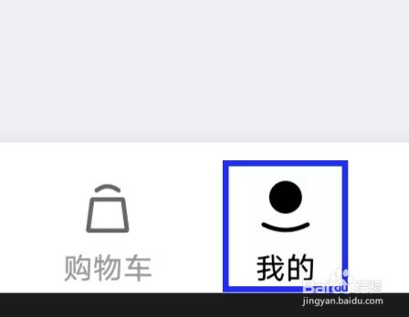 丝芙兰如何退出当前账户