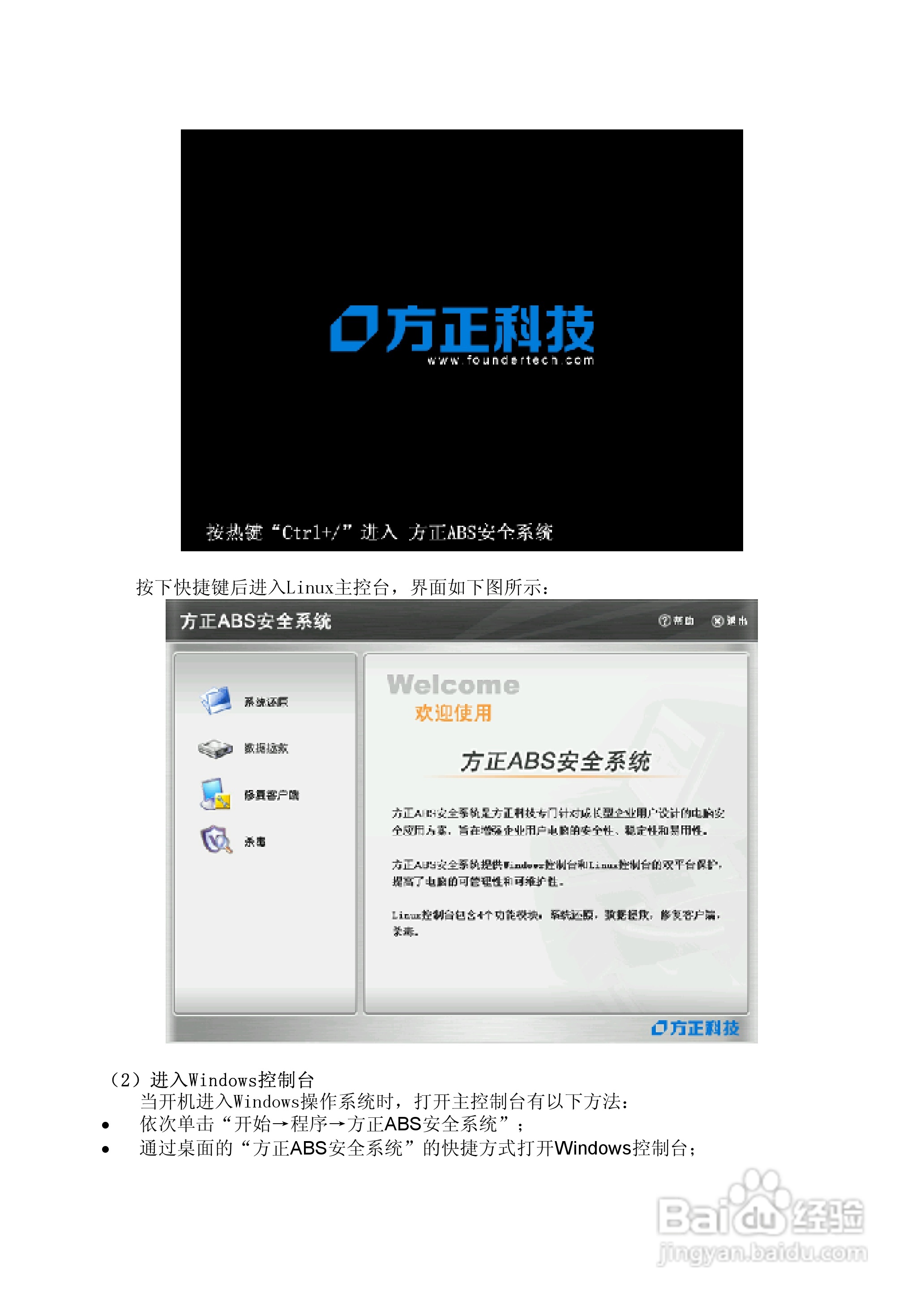 方正S300N笔记本电脑使用说明书:[4]
