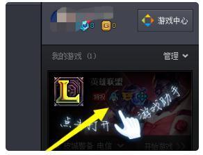 lol进入读取界面时黑屏