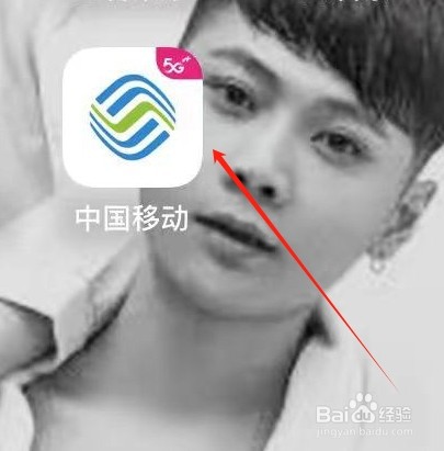 中国移动如何查看潮玩卡