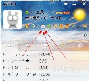 利用QQ邮箱制作qq空间背景音乐外链