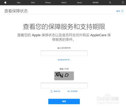 去香港到买苹果手机怎么保修