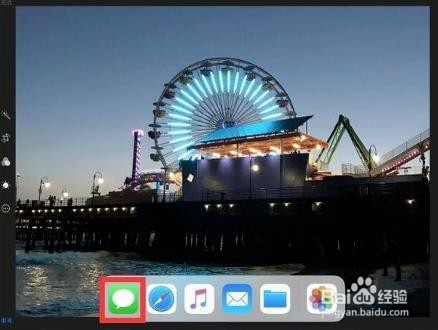 ipad怎么分屏