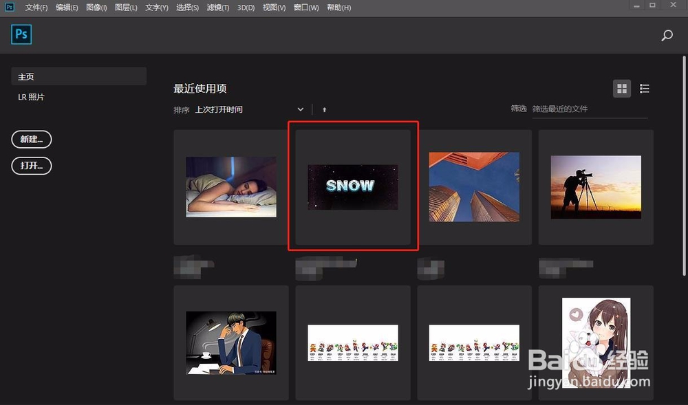 ps怎么保存jpg格式